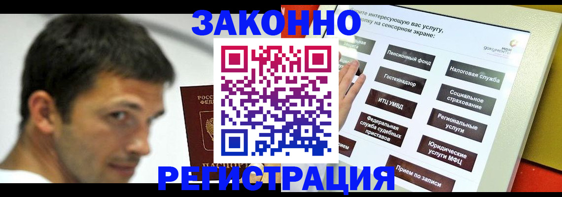 где прописаться в Полярных Зорях