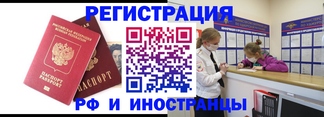временная регистрация поиск в Полярных Зорях