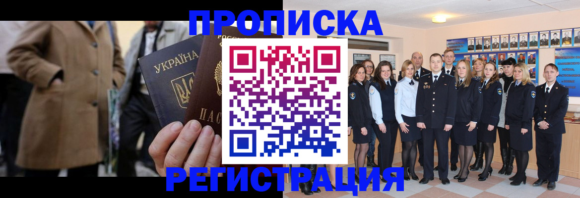 прописка ребенка в Полярных Зорях